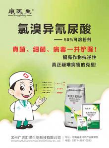 氯溴异氰尿酸