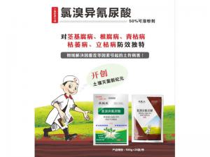 **氯氰菊酯